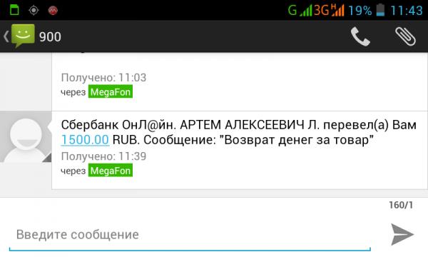 Screenshot_2014-03-28-11-43-31.png