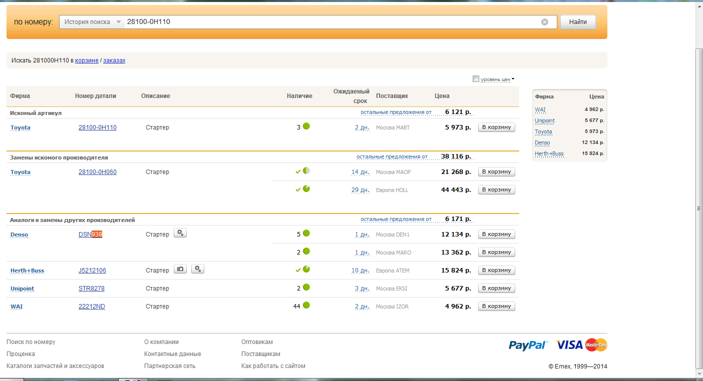 2014-11-03 13-14-28 Скриншот экрана.png
